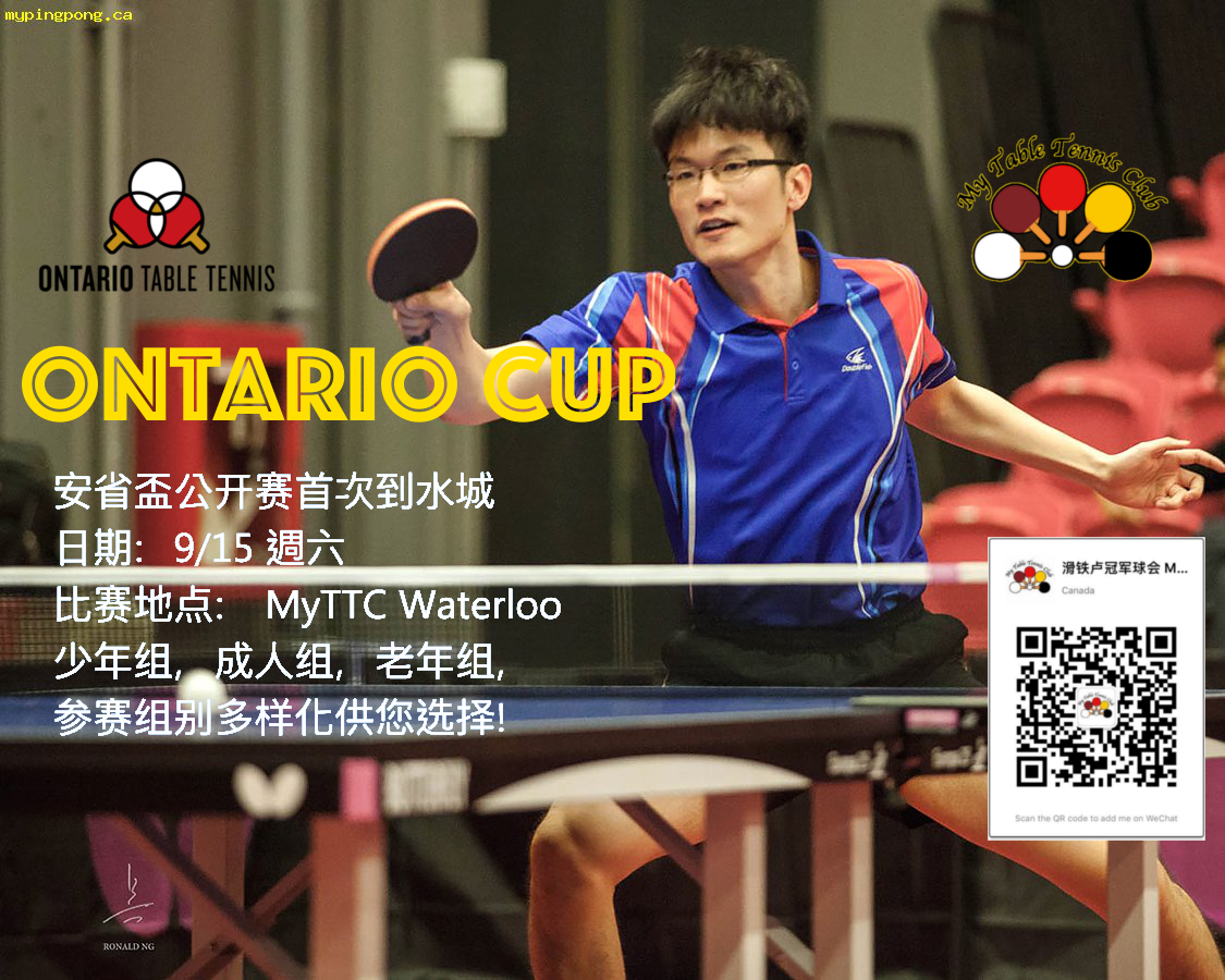 ontarioCupChn-2.png