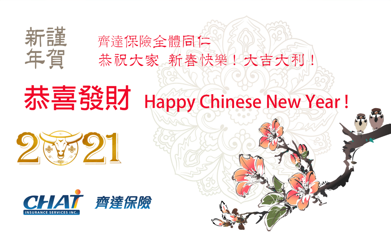 thumbnail_Happy Chinese New Year 2021.png