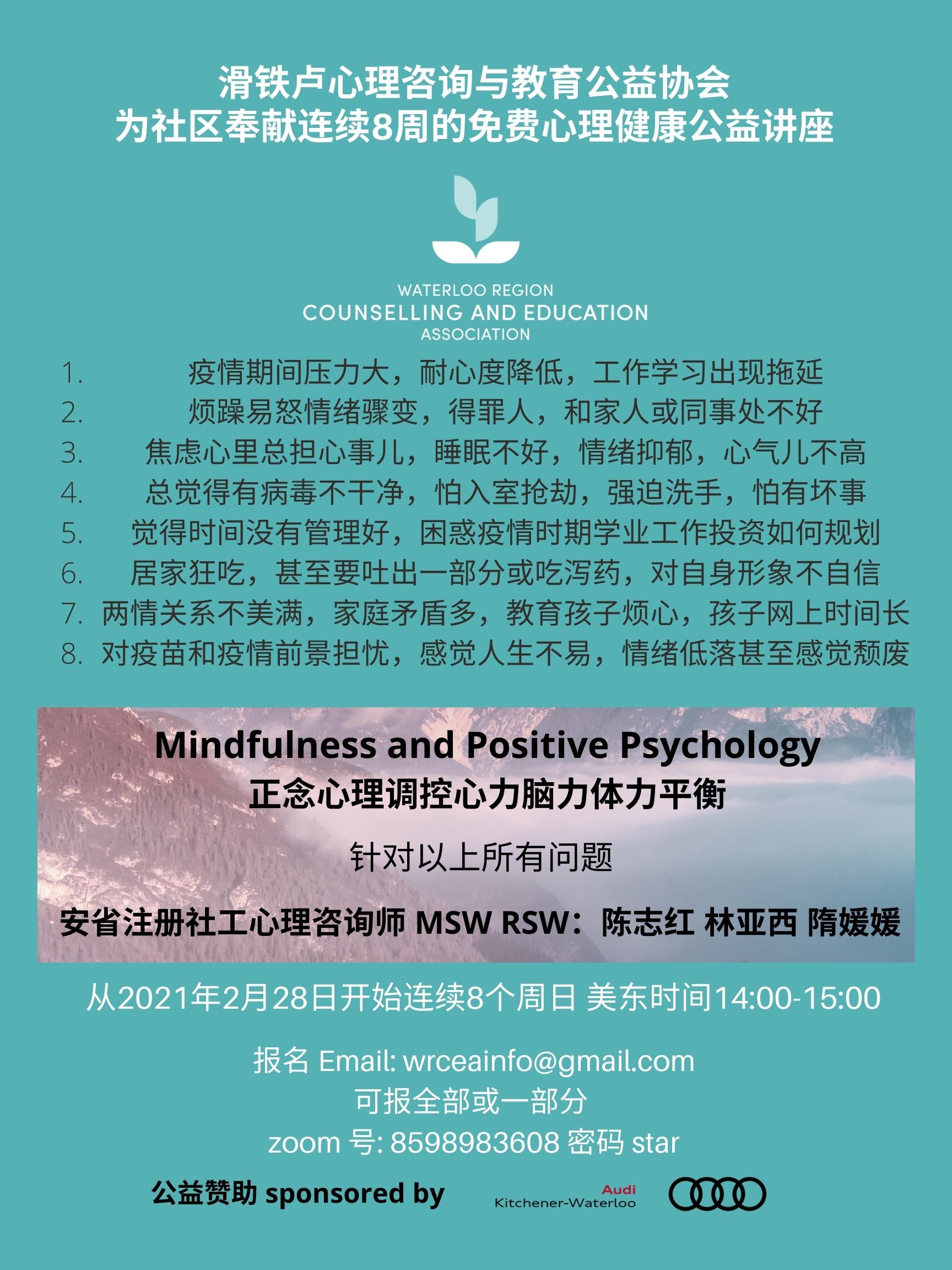 讲座