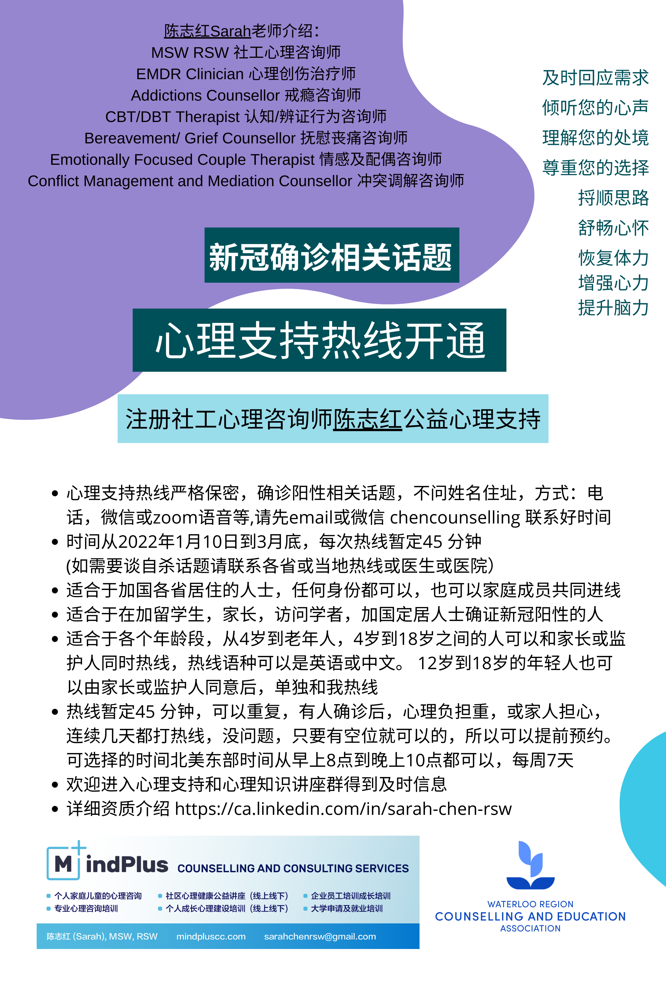 新冠确诊相关话题热线开通.png