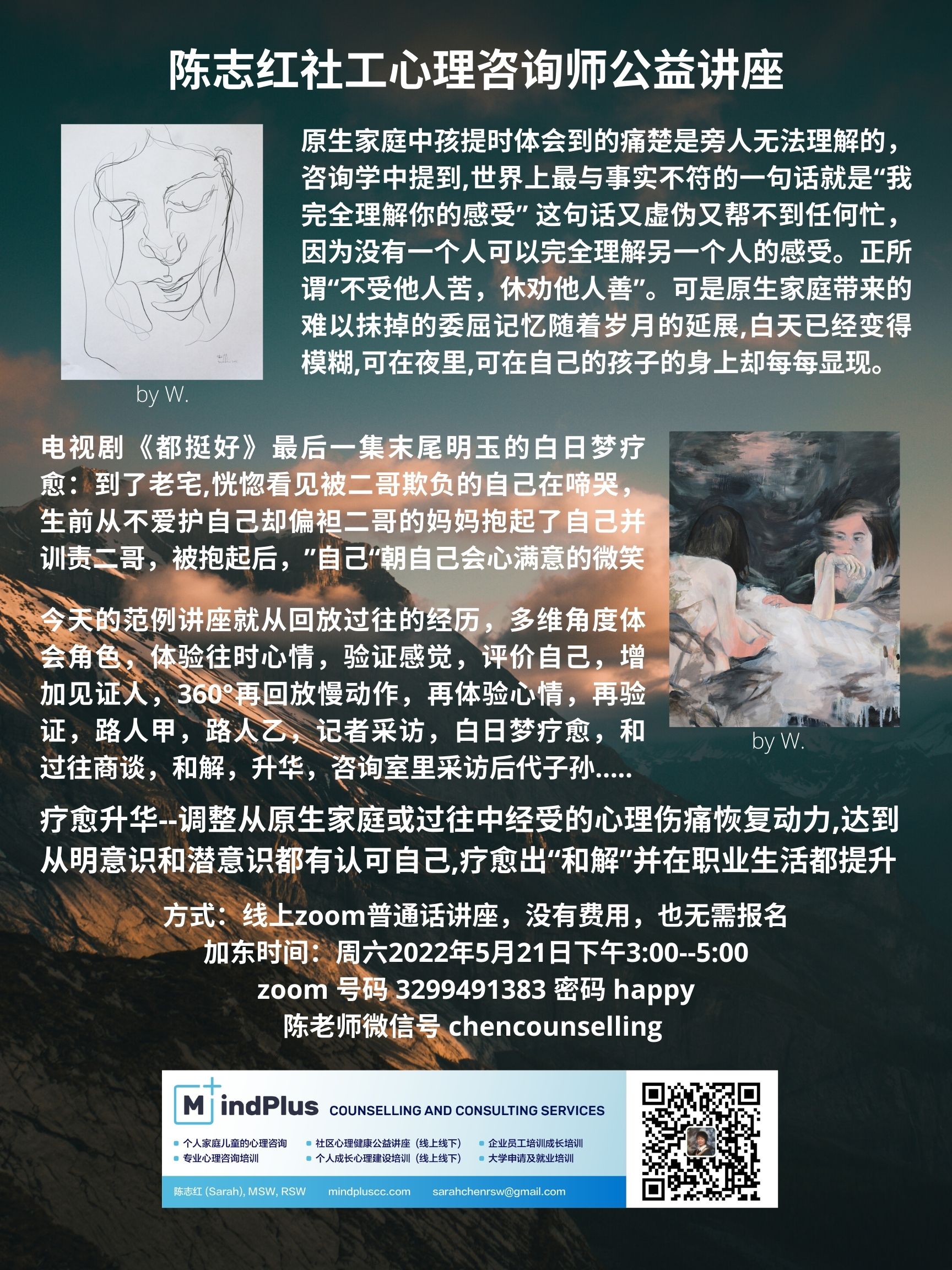 20220521 走出原生家庭的苦痛.jpg