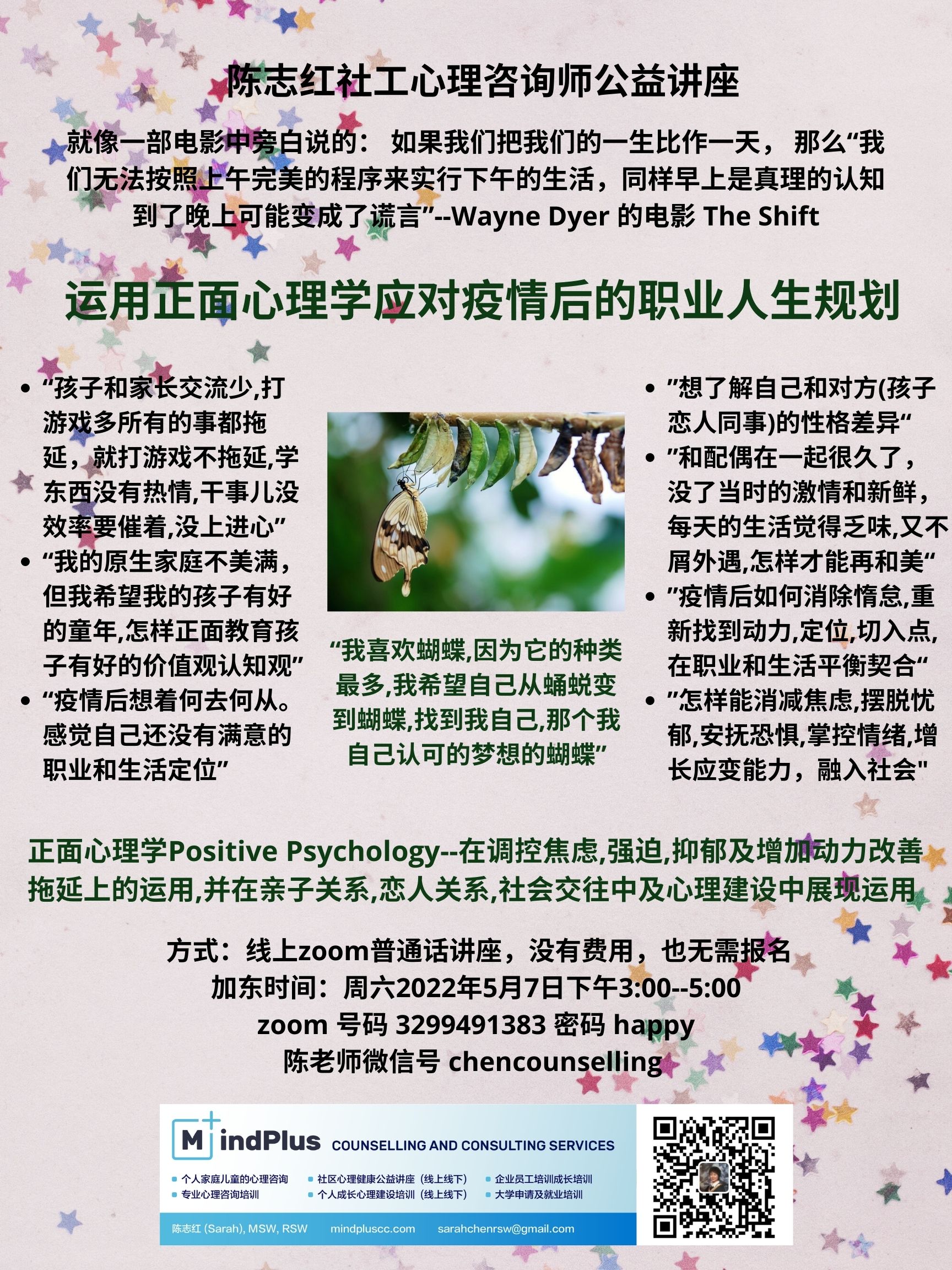 20220507 positive psychology.jpg