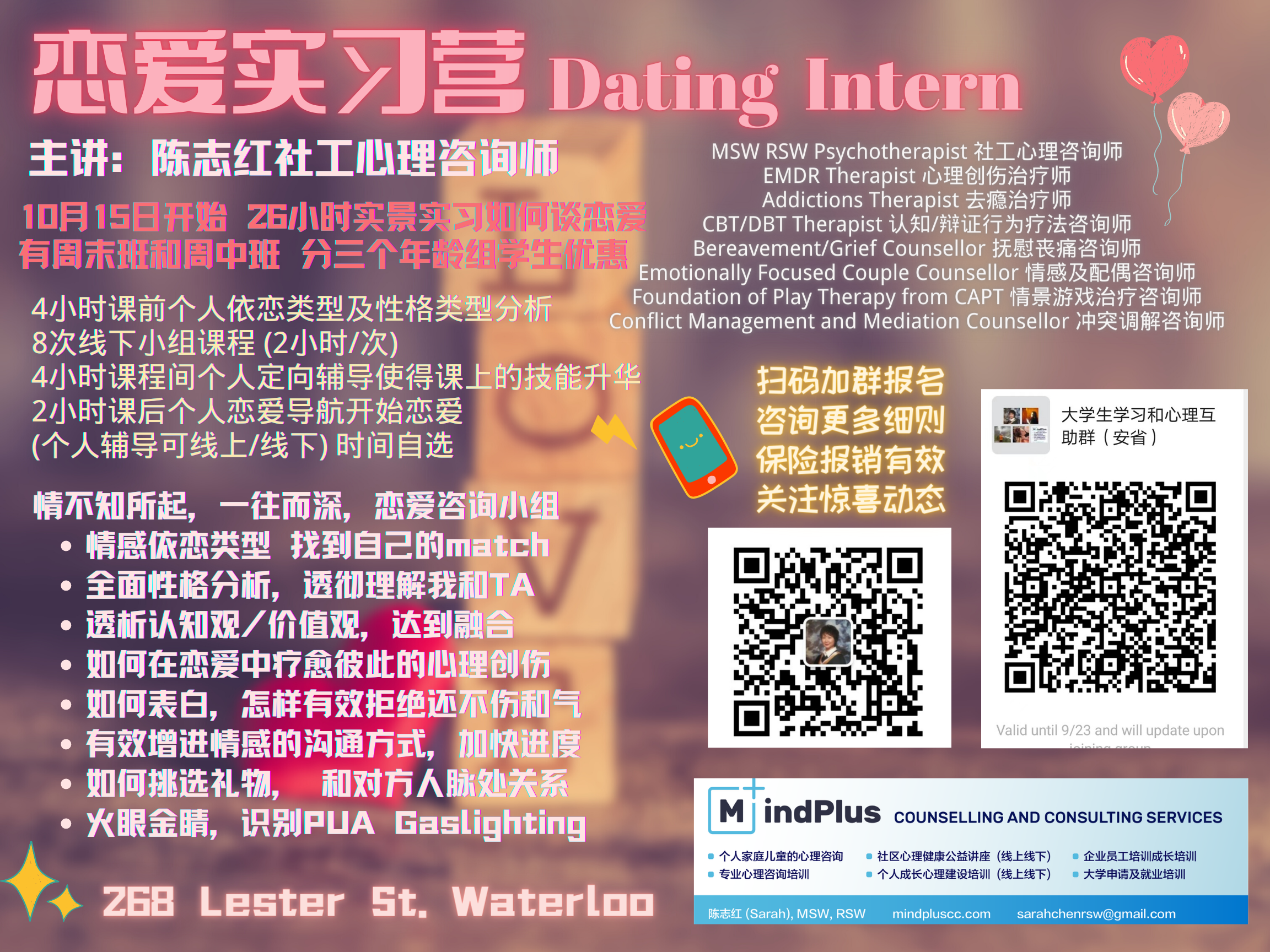 Dating Intern.png