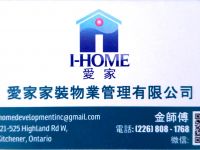 i-home 爱家装修